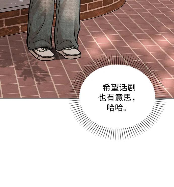 第33话 万般准备 第84页
