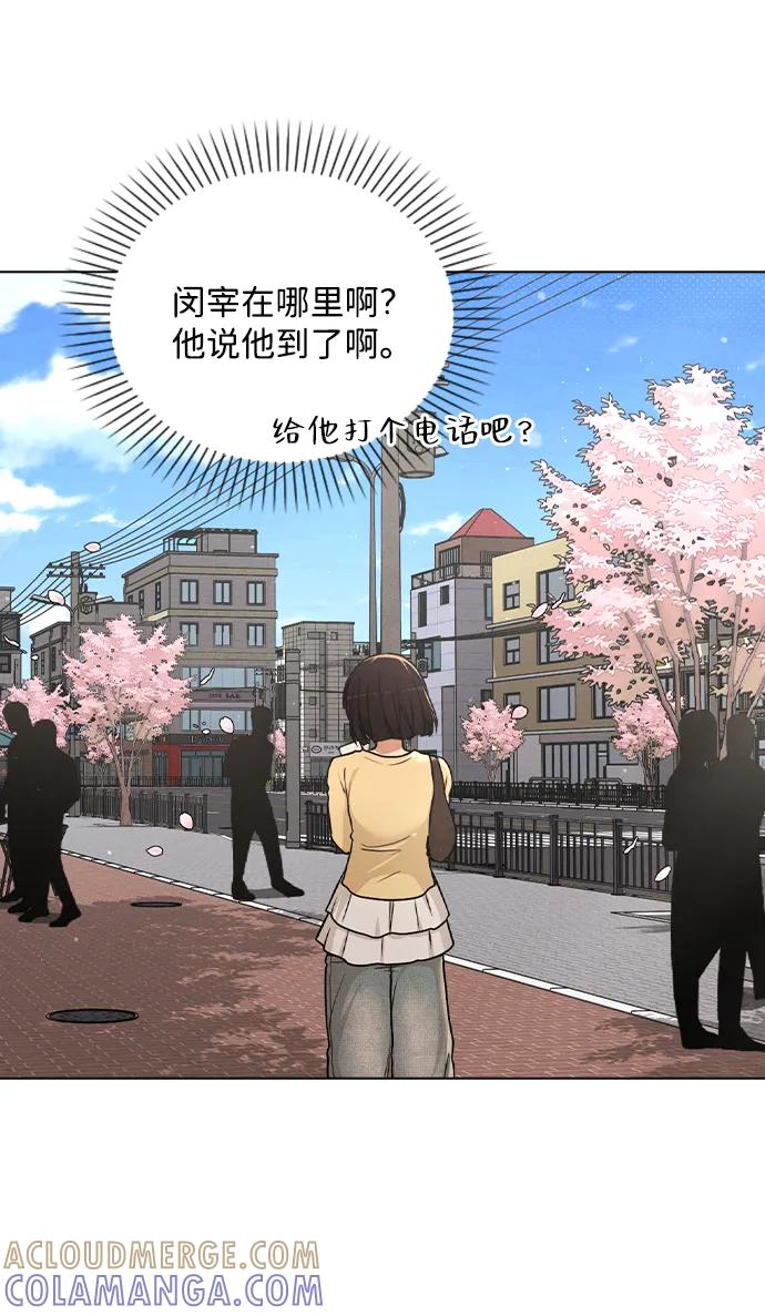 第33话 万般准备 第85页