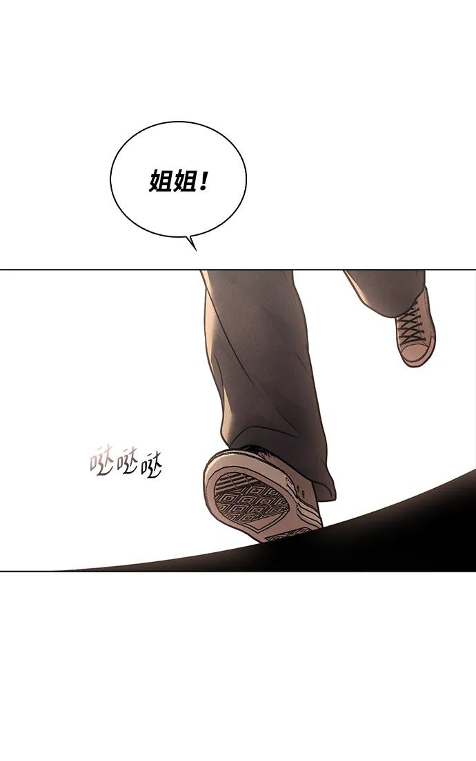 第33话 万般准备 第86页