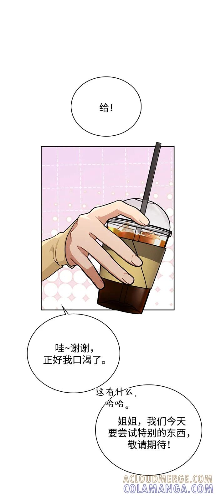 第33话 万般准备 第88页