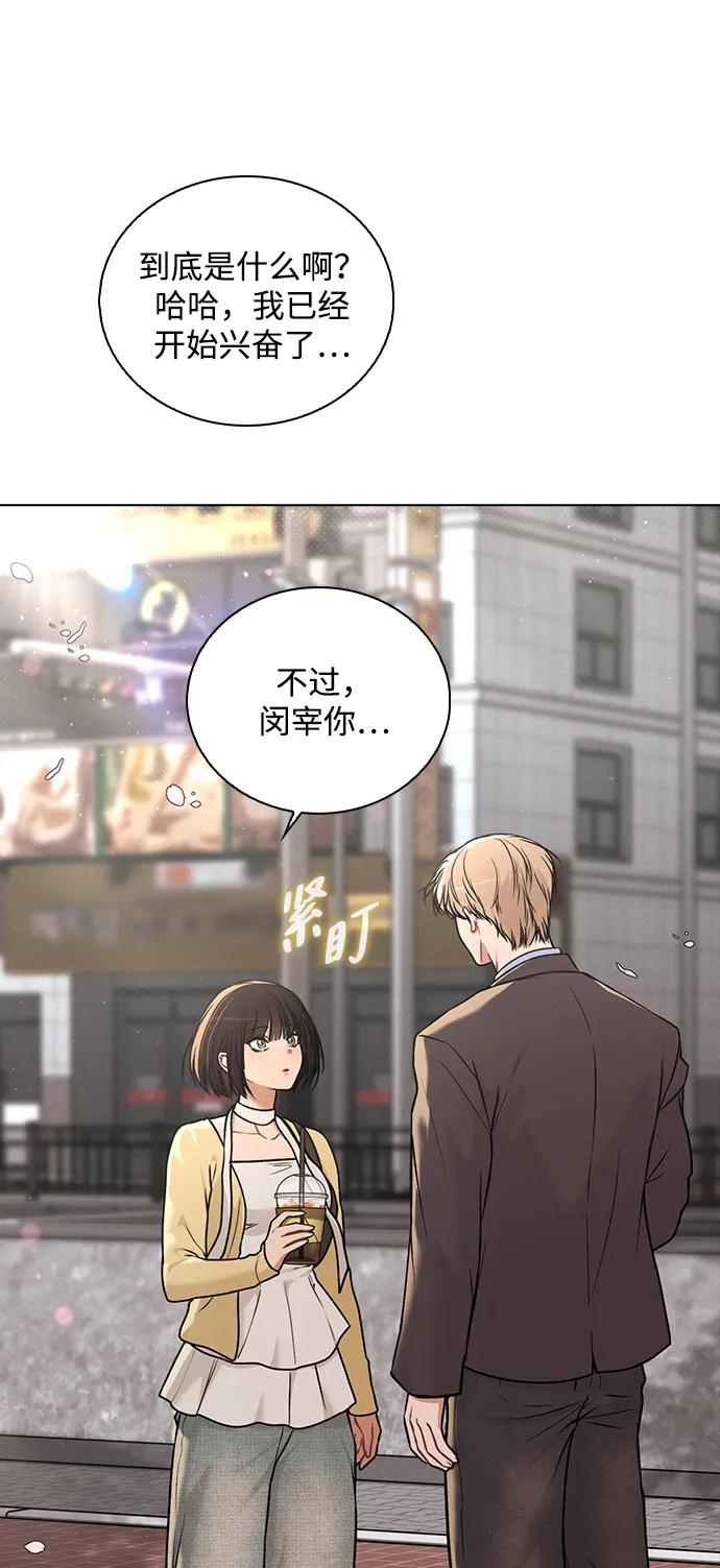 第33话 万般准备 第89页