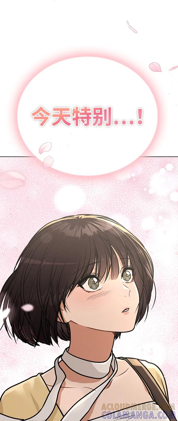 第33话 万般准备 第91页