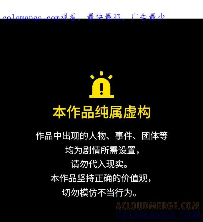第34话 情侣观众 第1页