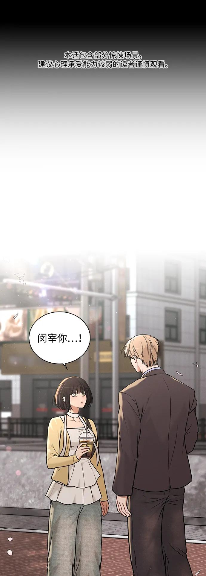 第34话 情侣观众 第2页