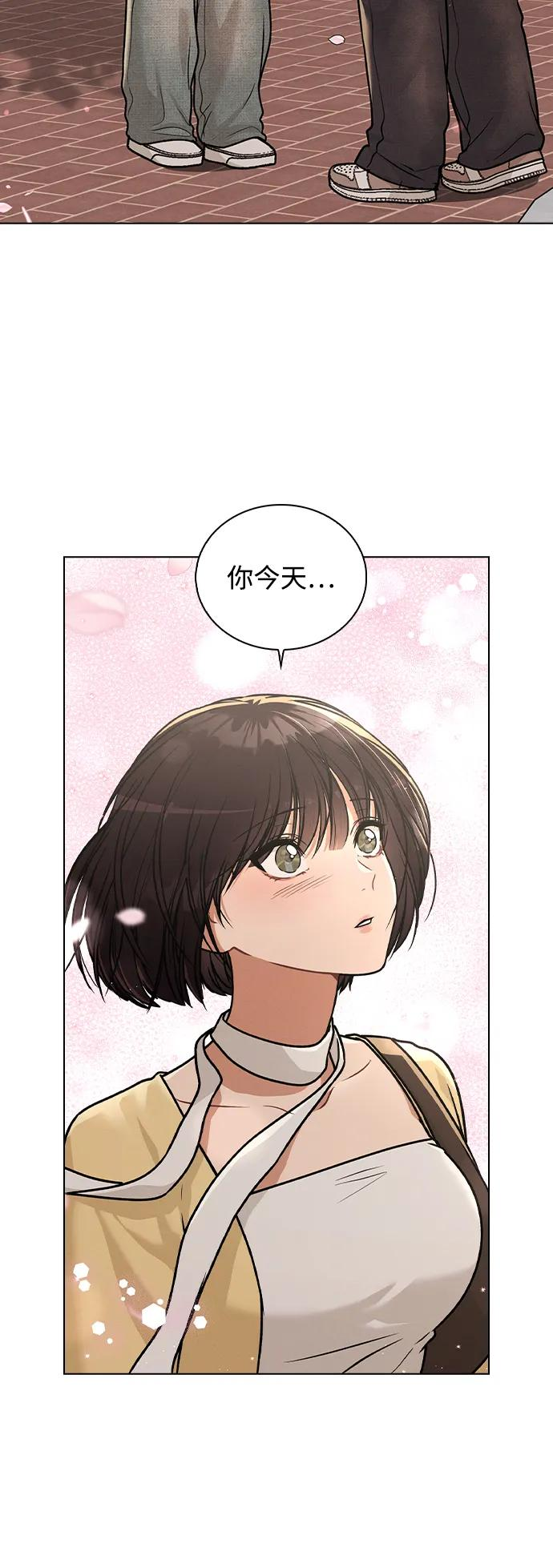 第34话 情侣观众 第3页