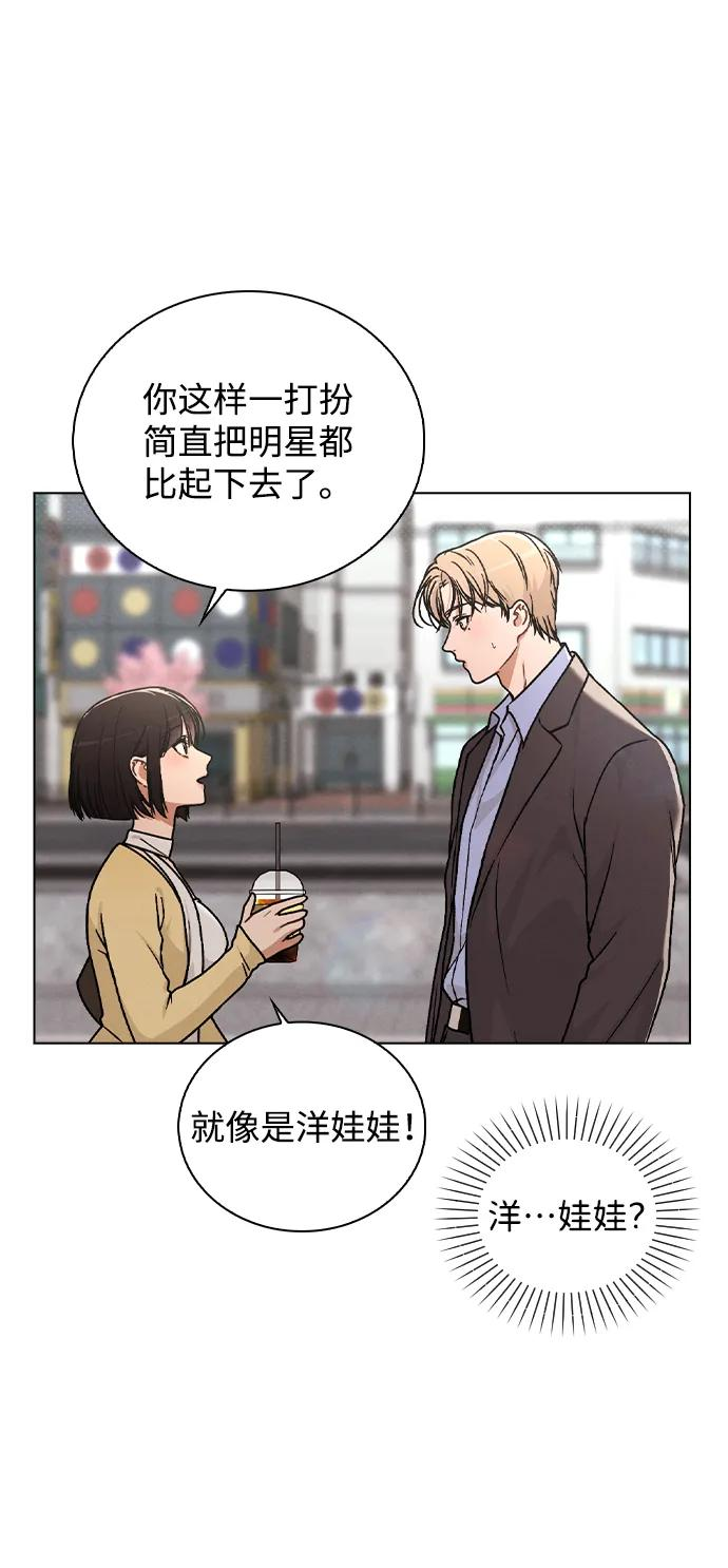 第34话 情侣观众 第5页