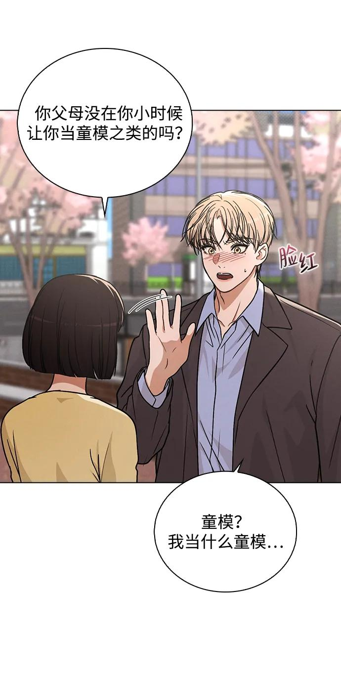 第34话 情侣观众 第6页
