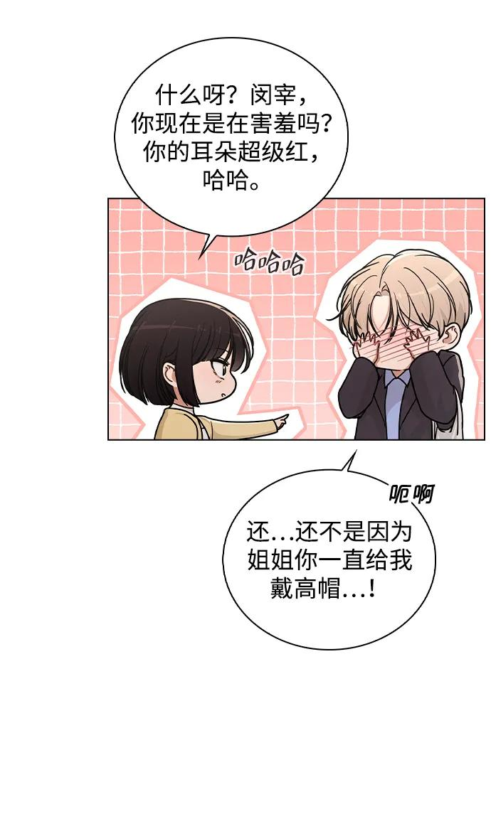 第34话 情侣观众 第8页