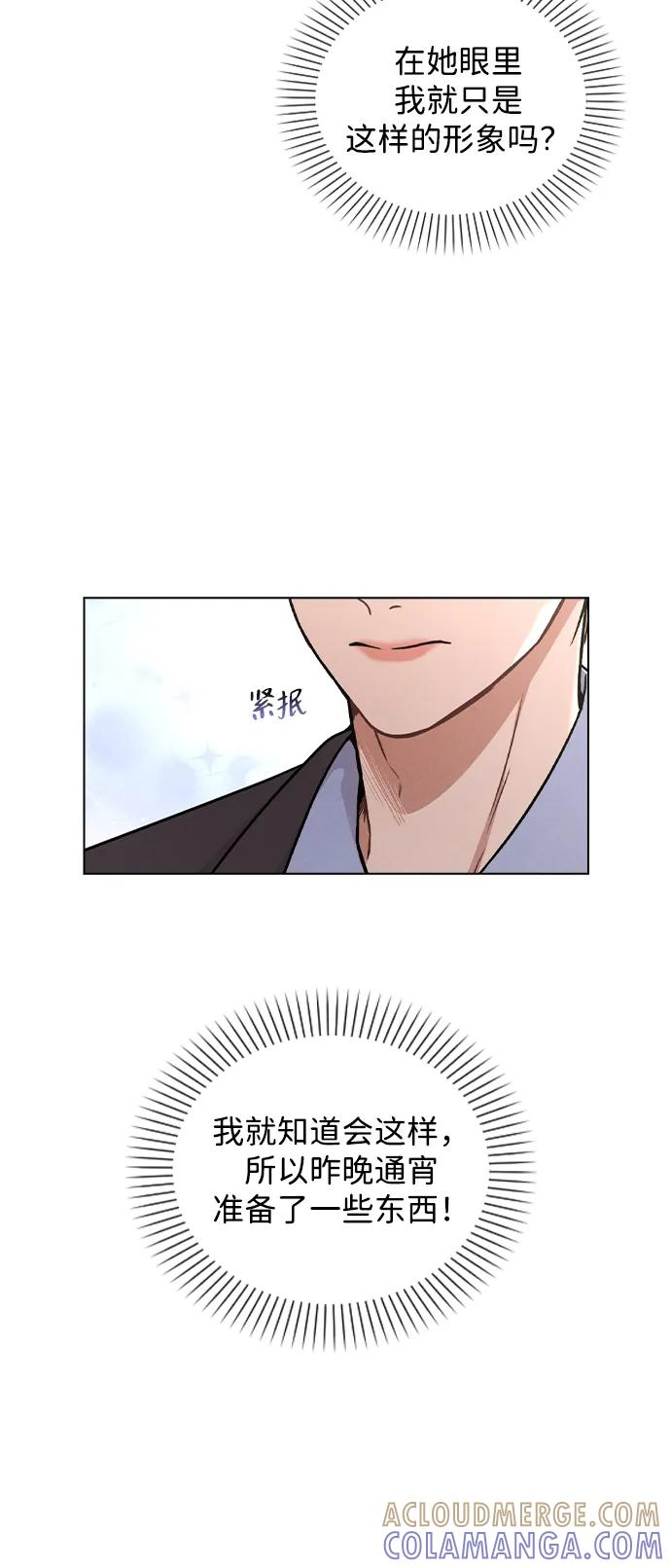 第34话 情侣观众 第10页