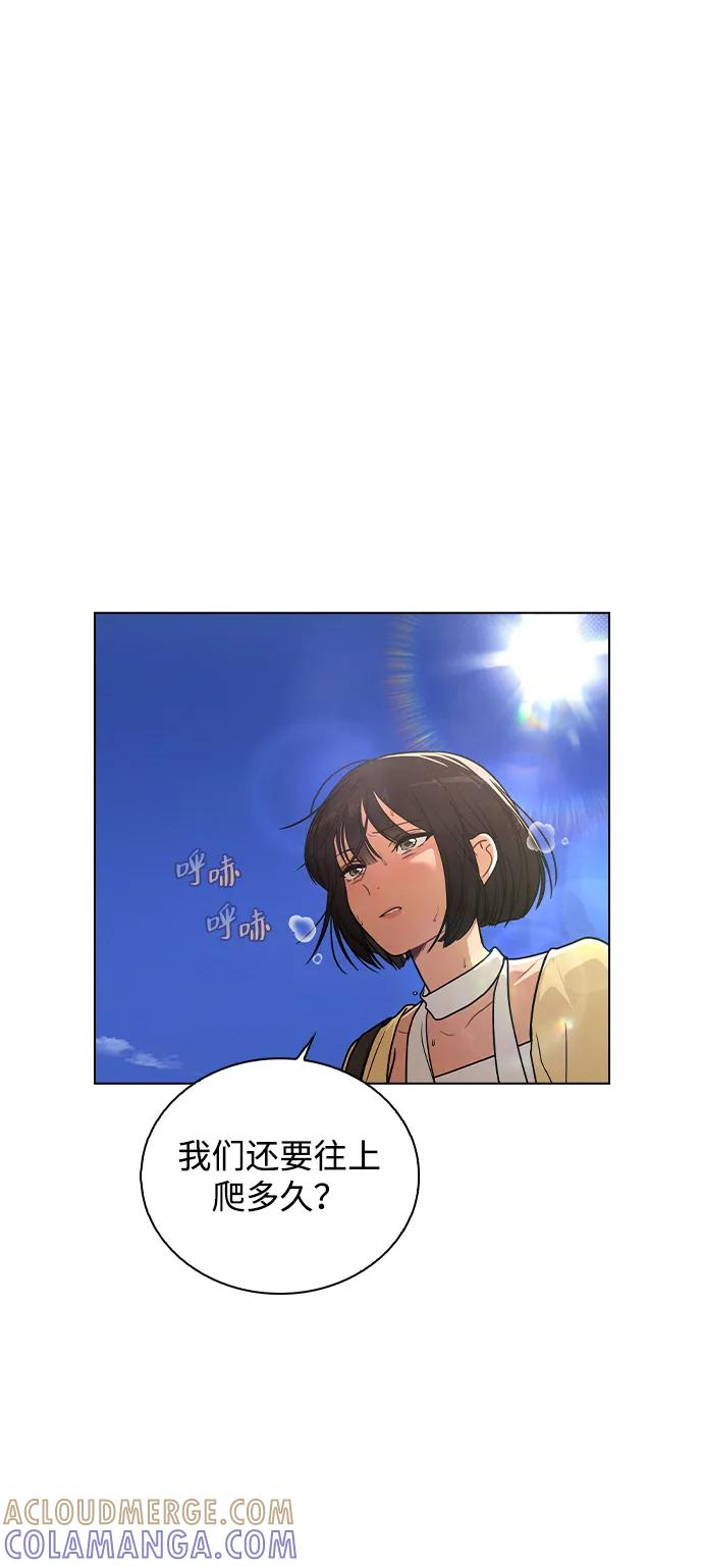 第34话 情侣观众 第13页