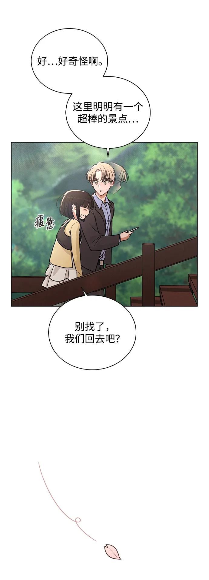 第34话 情侣观众 第15页
