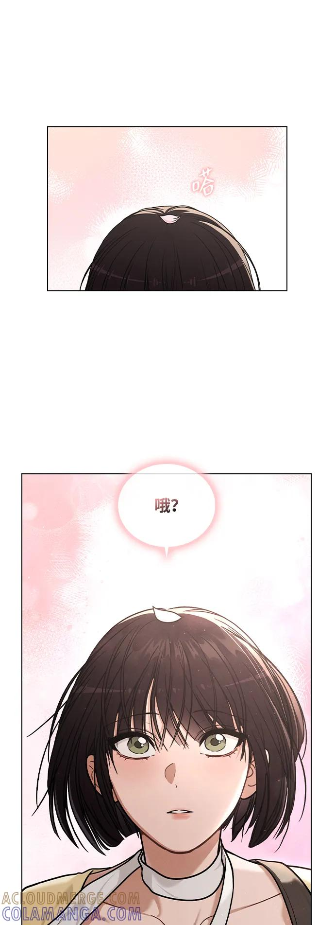 第34话 情侣观众 第16页