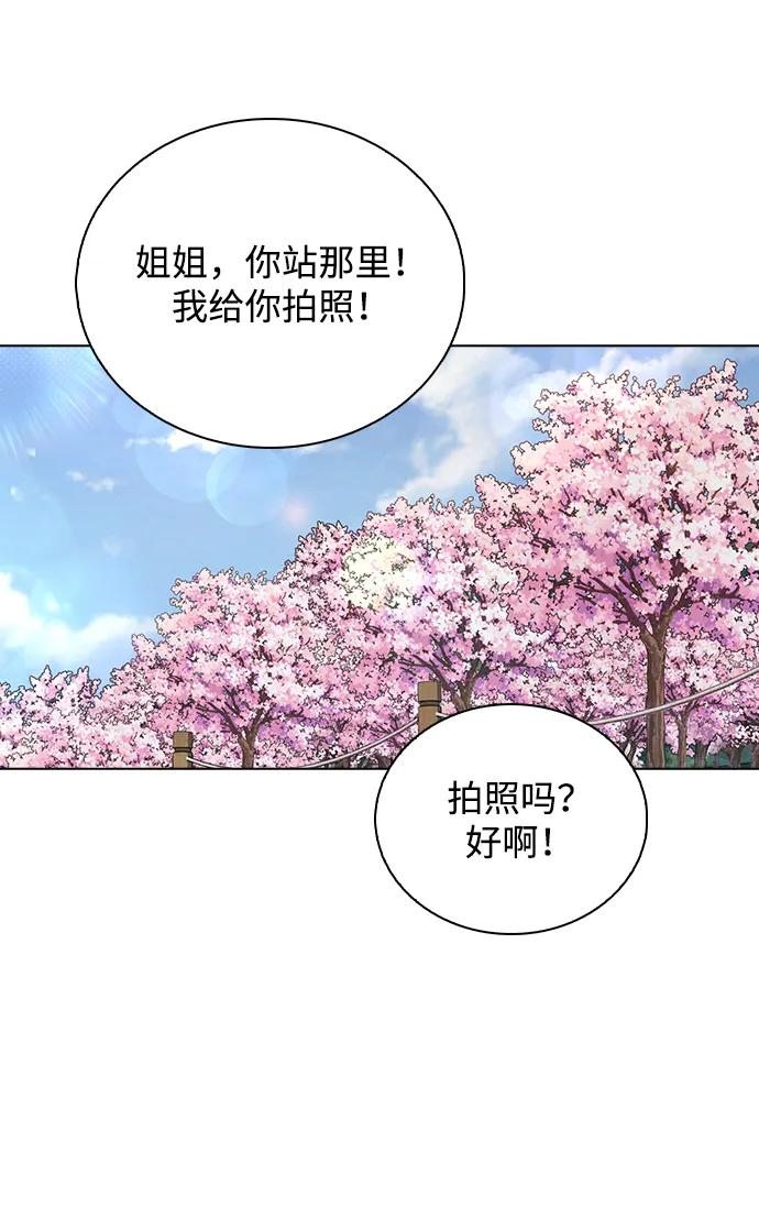 第34话 情侣观众 第20页