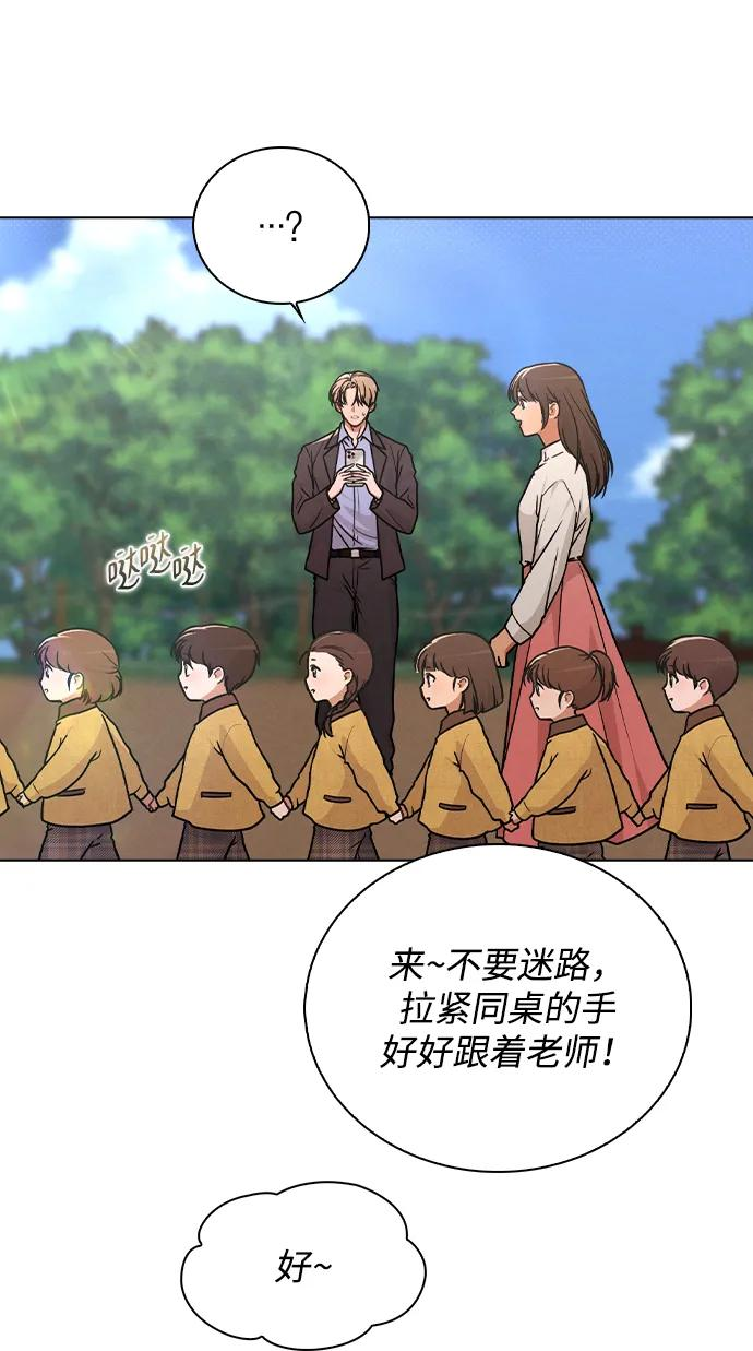 第34话 情侣观众 第23页
