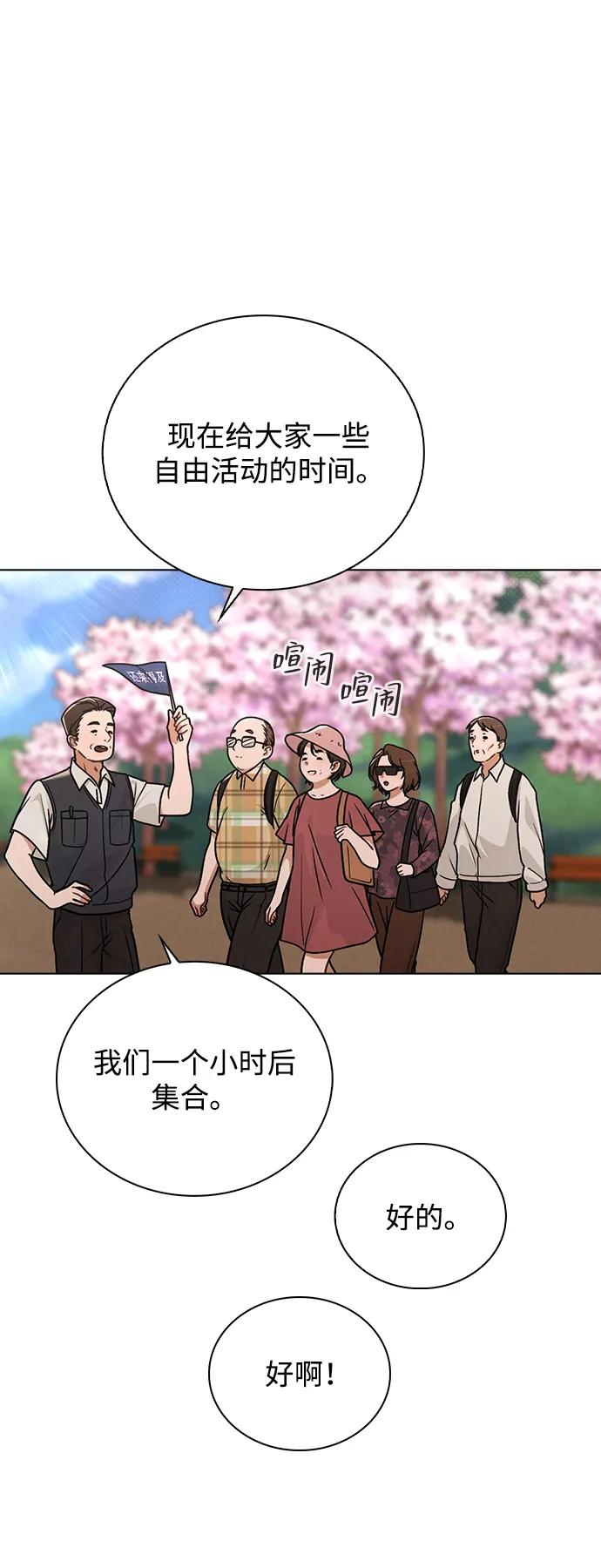 第34话 情侣观众 第24页