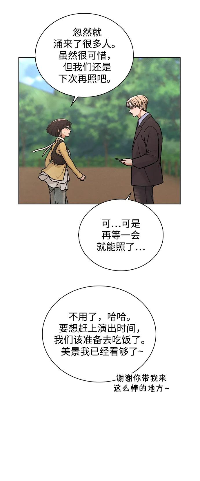 第34话 情侣观众 第26页