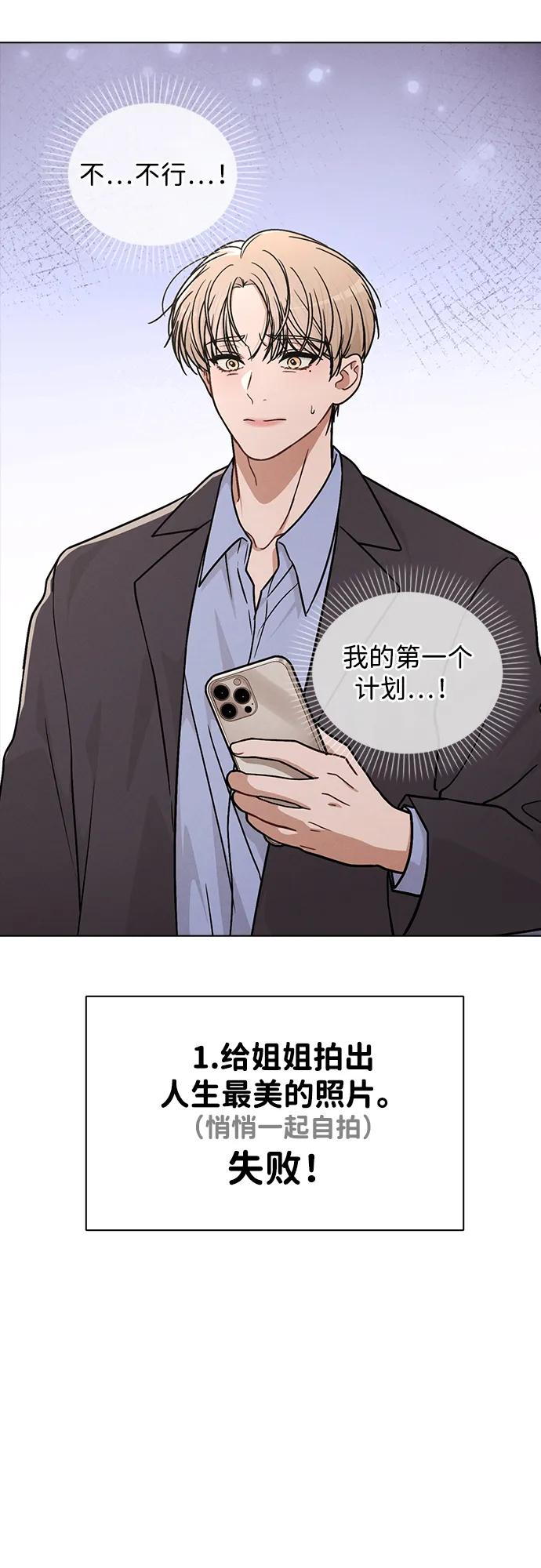 第34话 情侣观众 第27页