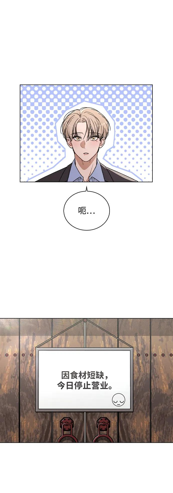 第34话 情侣观众 第29页