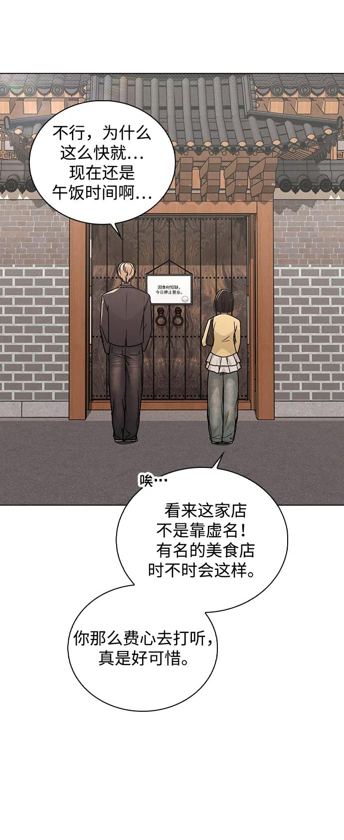 第34话 情侣观众 第30页
