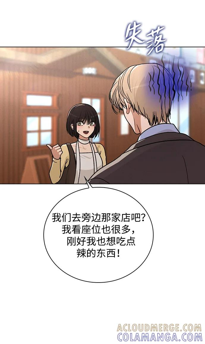 第34话 情侣观众 第31页