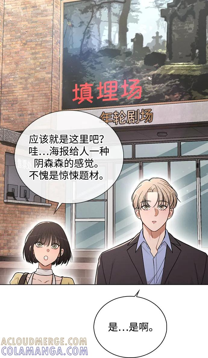 第34话 情侣观众 第34页