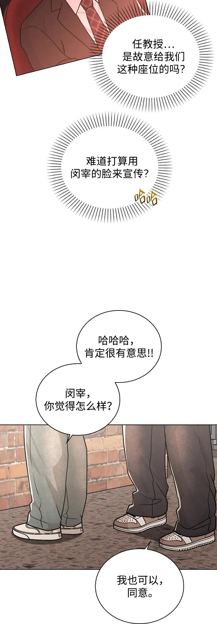第34话 情侣观众 第38页