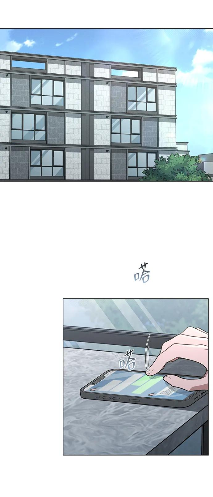 第34话 情侣观众 第41页
