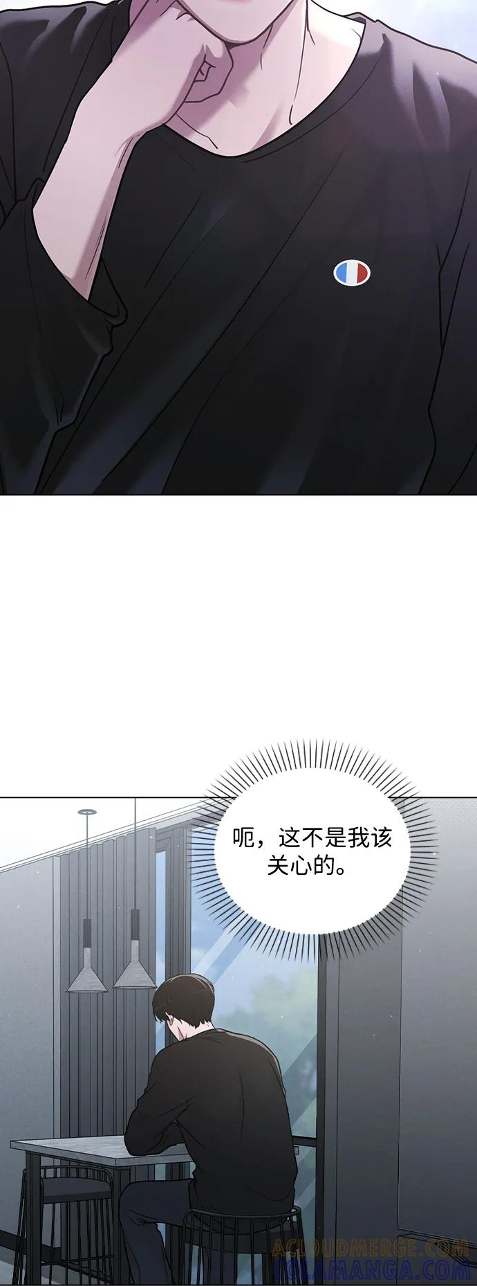 第34话 情侣观众 第43页