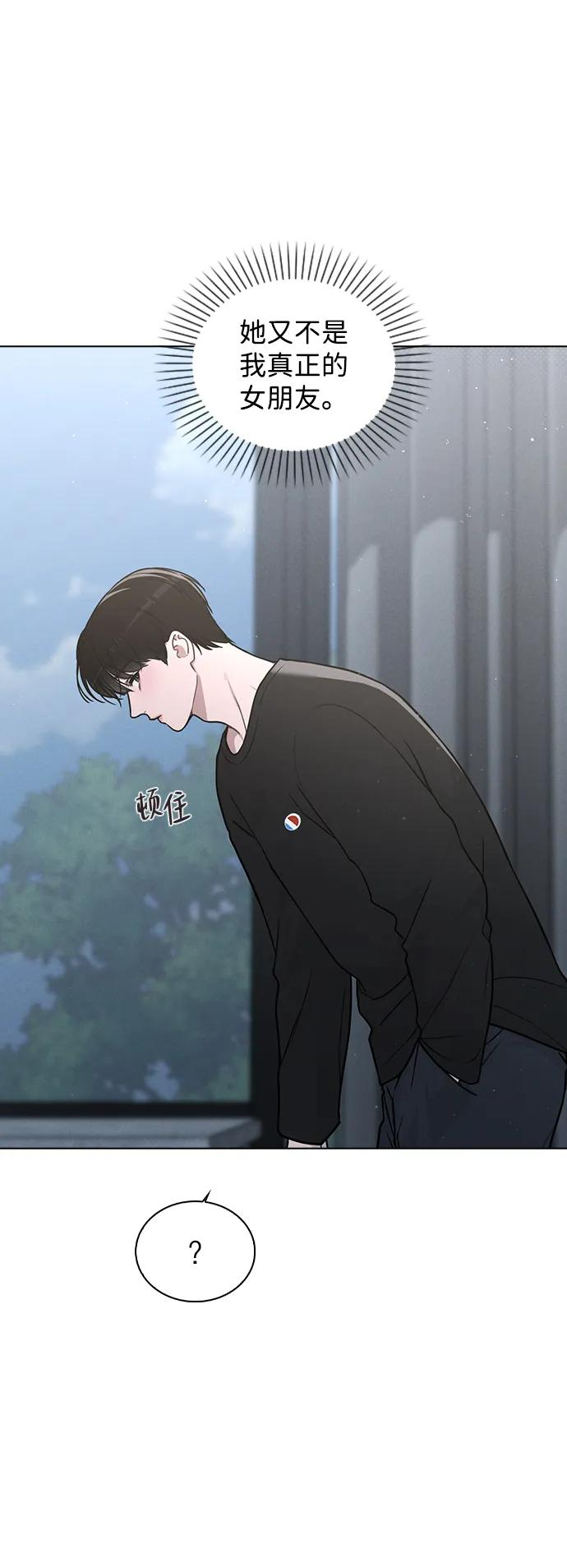 第34话 情侣观众 第44页
