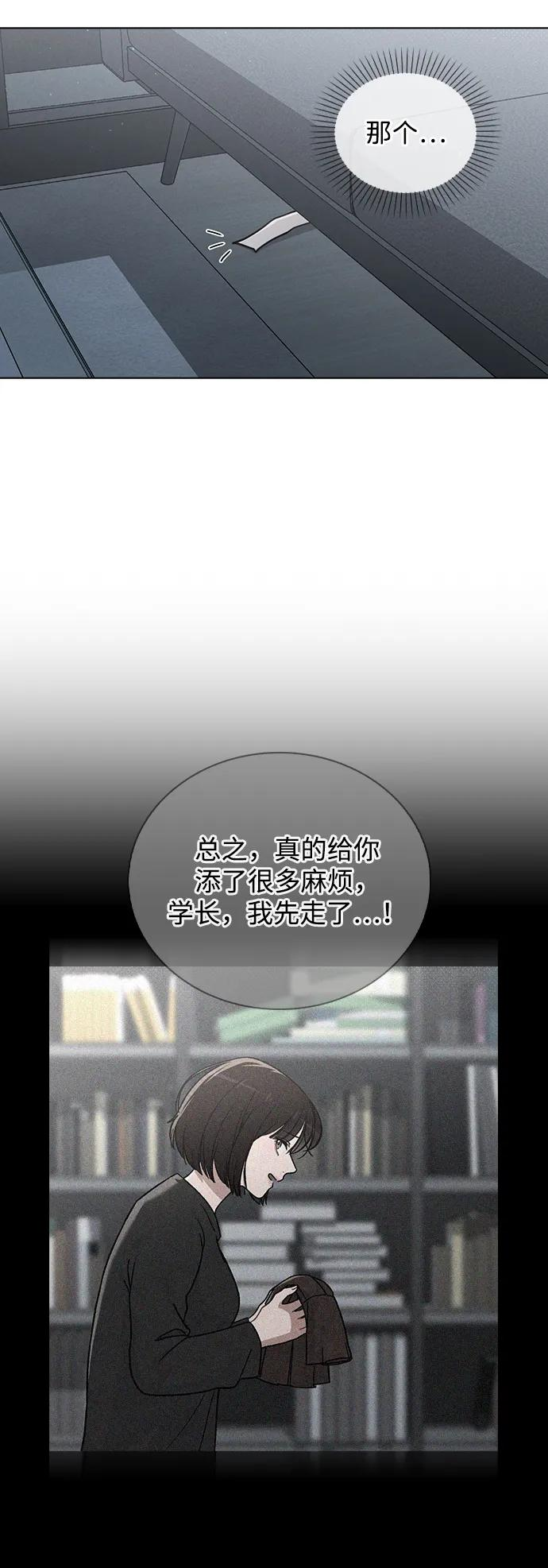 第34话 情侣观众 第45页