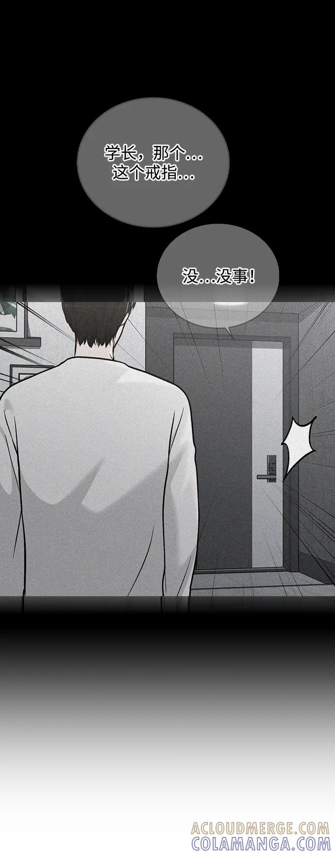 第34话 情侣观众 第46页