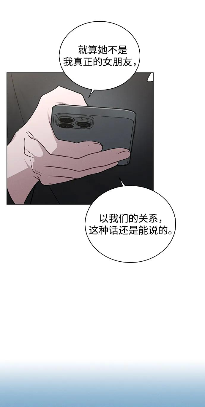 第34话 情侣观众 第48页