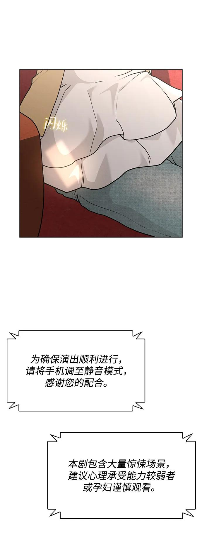 第34话 情侣观众 第50页