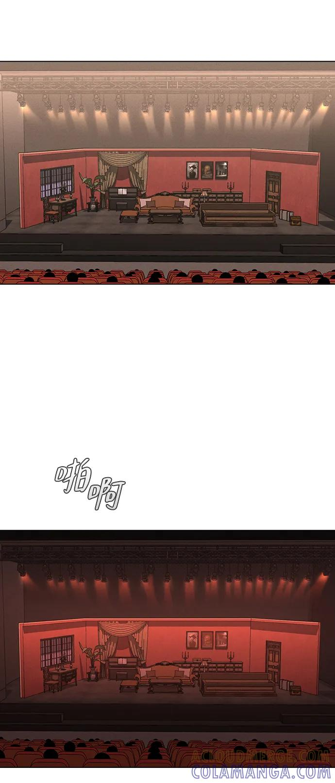 第34话 情侣观众 第52页