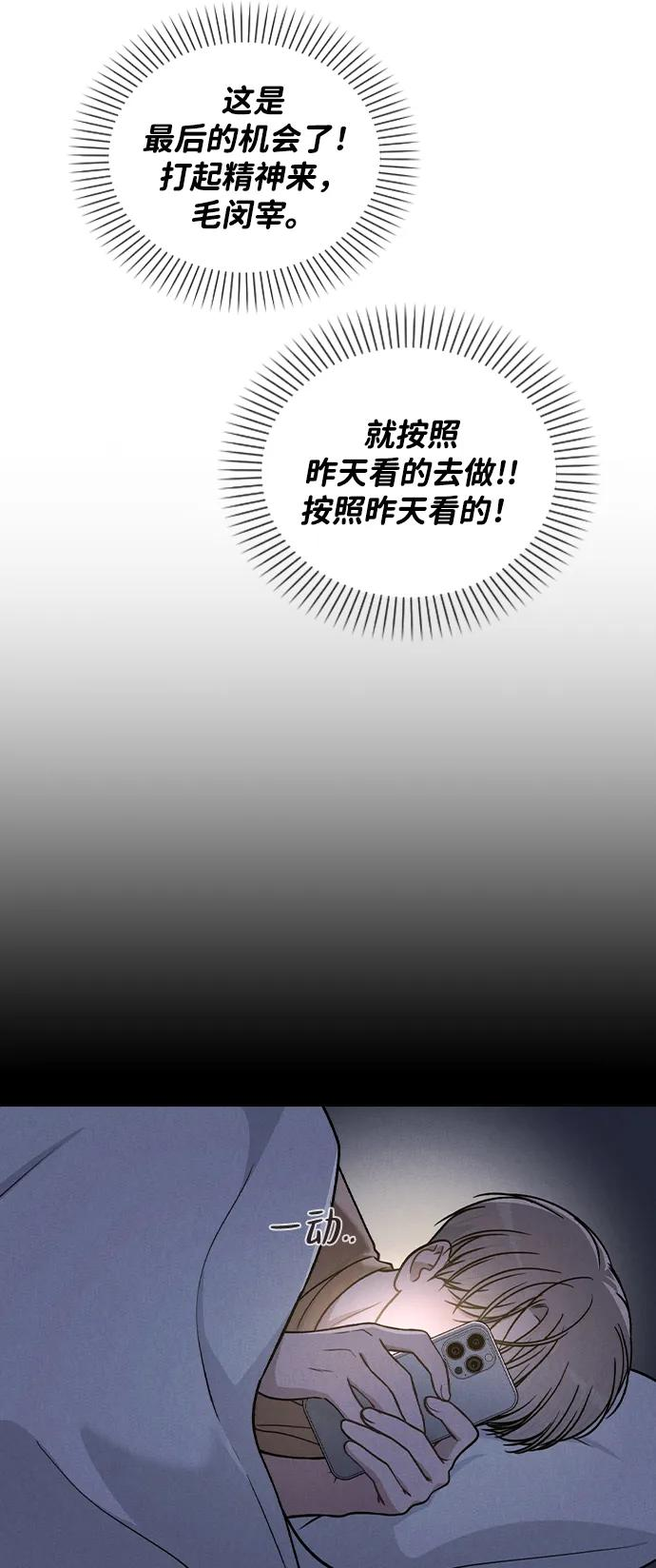 第34话 情侣观众 第53页