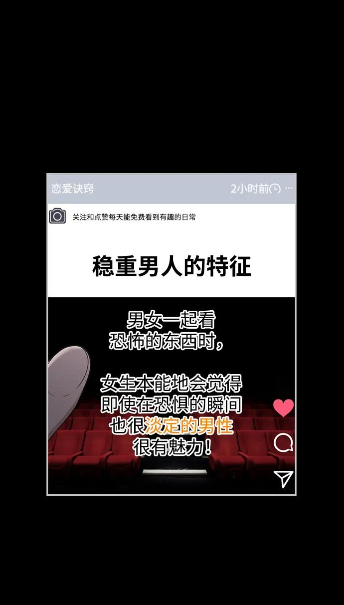 第34话 情侣观众 第54页
