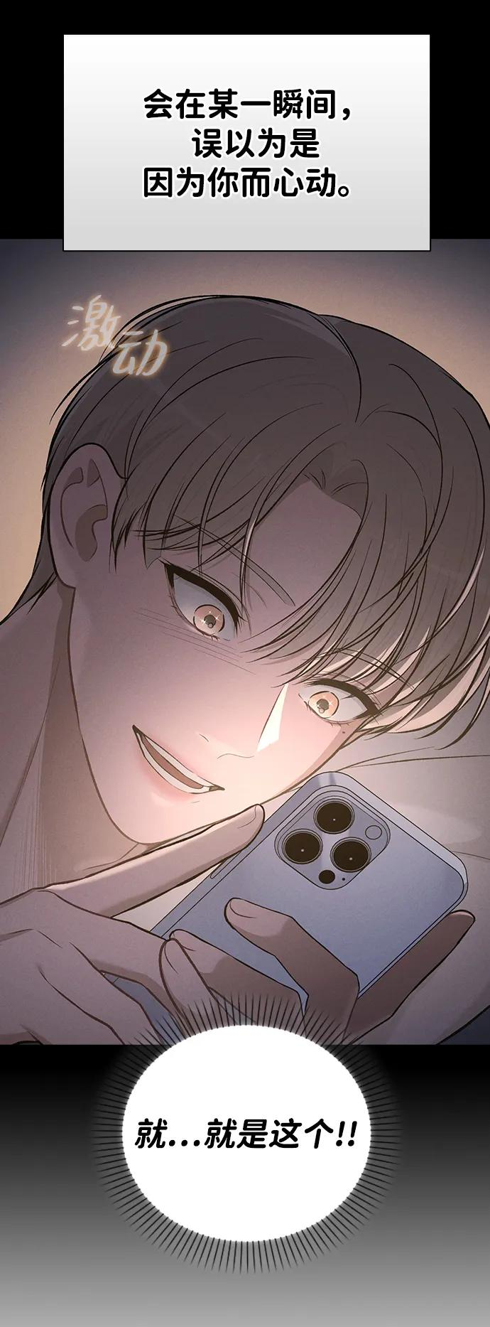 第34话 情侣观众 第56页