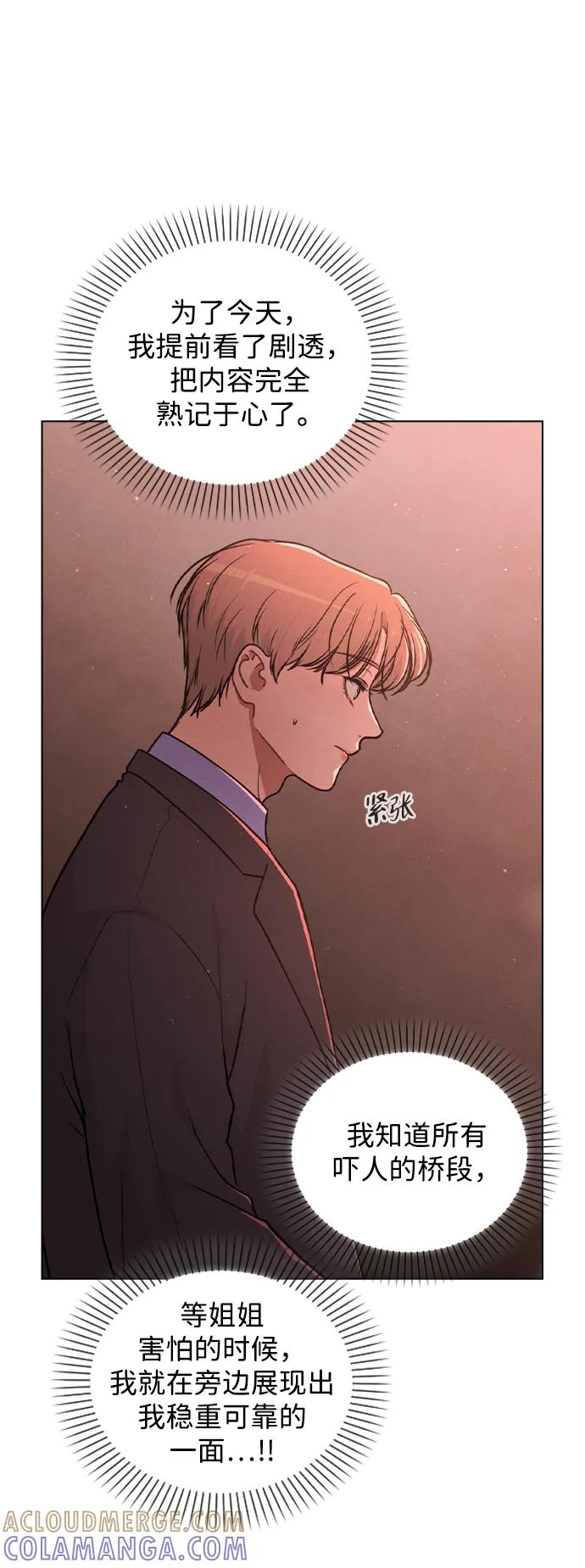 第34话 情侣观众 第58页