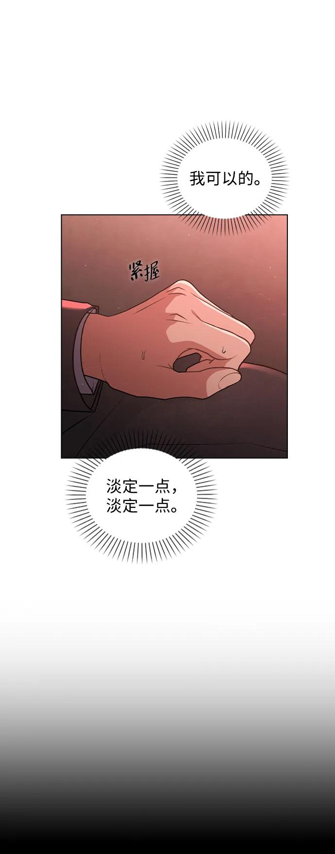 第34话 情侣观众 第59页