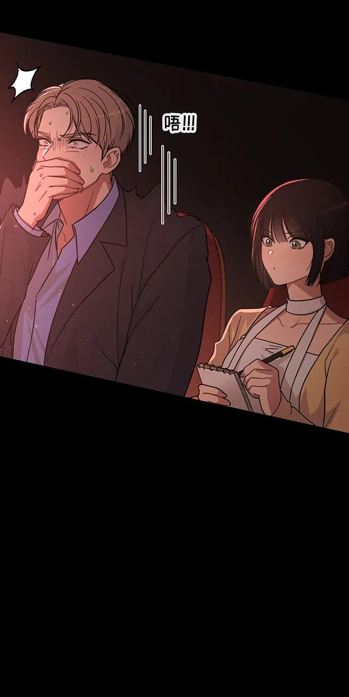 第34话 情侣观众 第62页