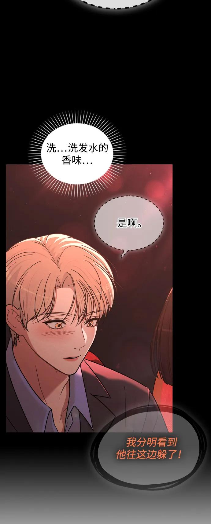 第34话 情侣观众 第66页
