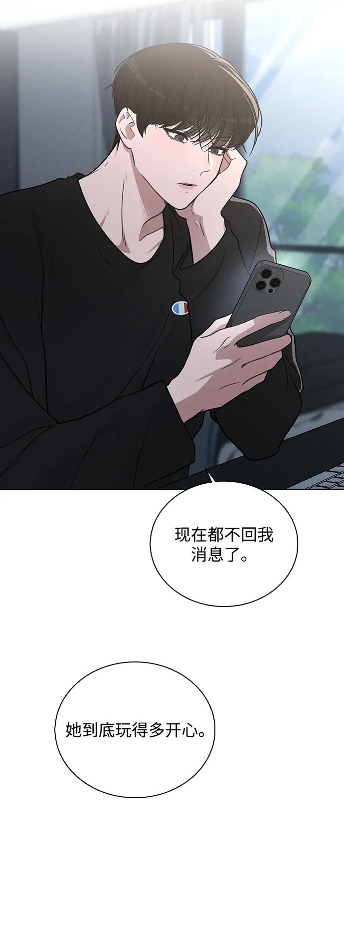 第34话 情侣观众 第68页