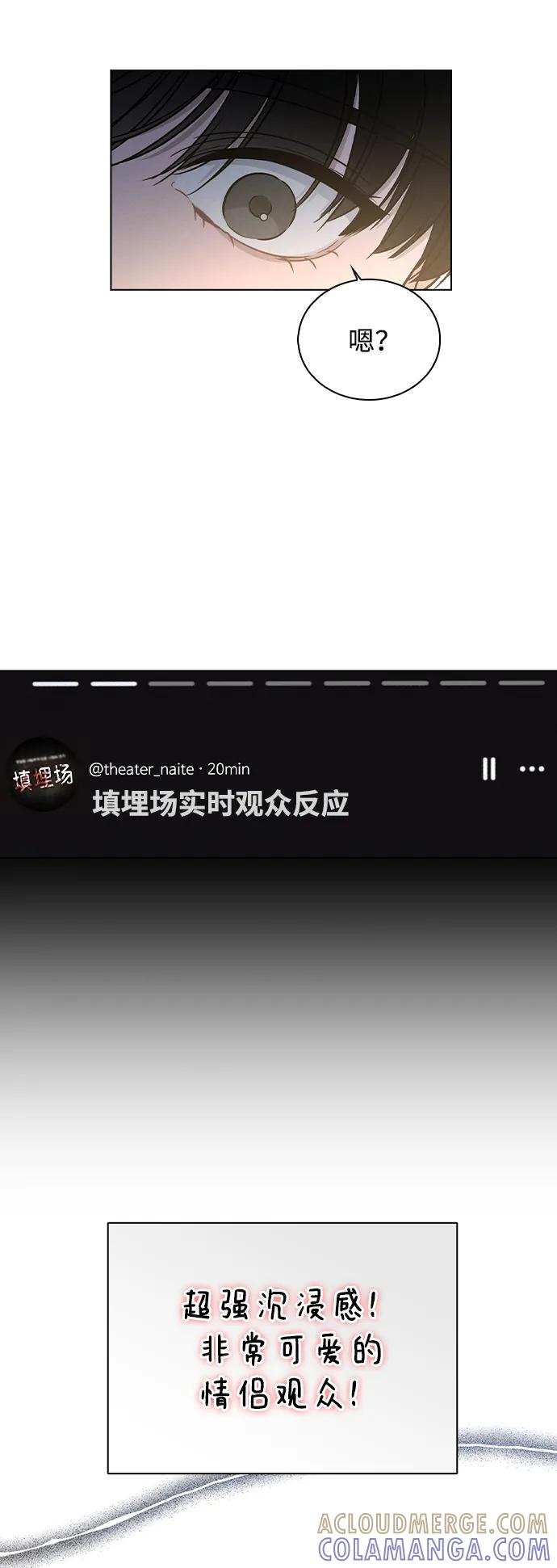 第34话 情侣观众 第70页