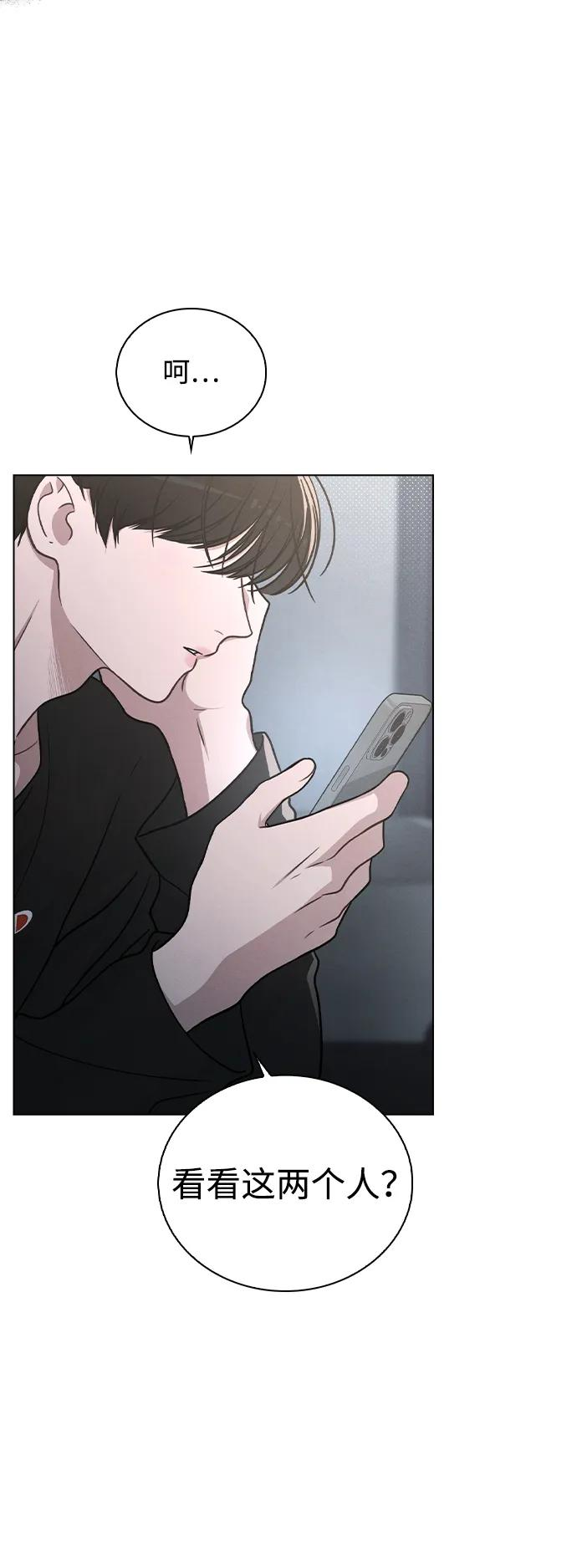 第34话 情侣观众 第71页