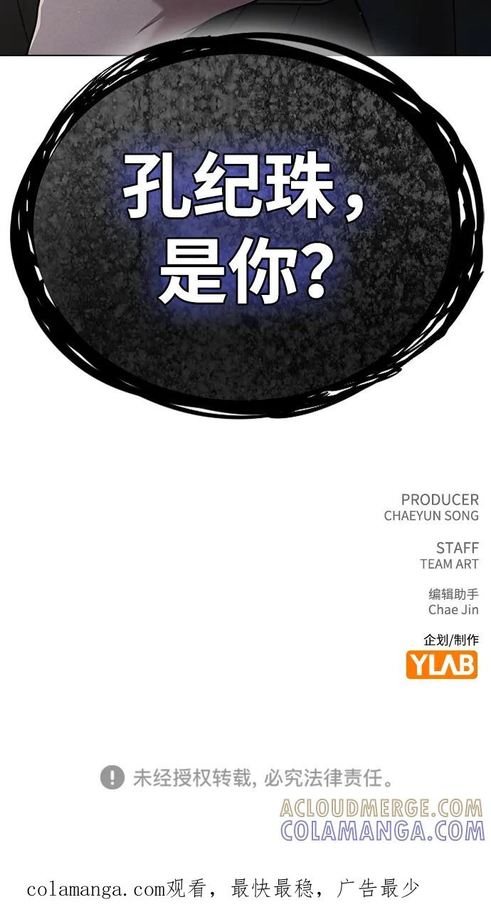 第34话 情侣观众 第73页