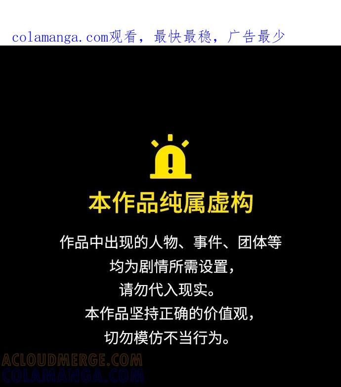 第35话 反转魅力 第1页