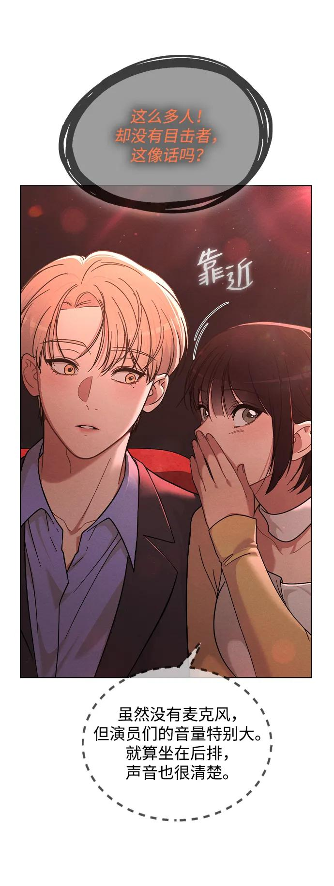 第35话 反转魅力 第3页