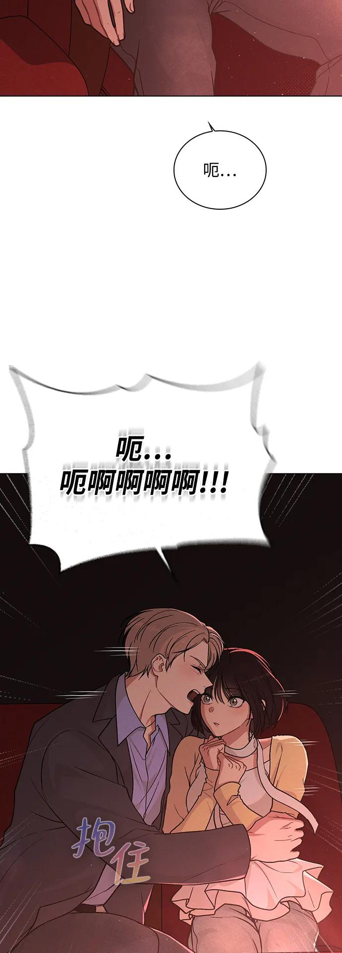 第35话 反转魅力 第8页