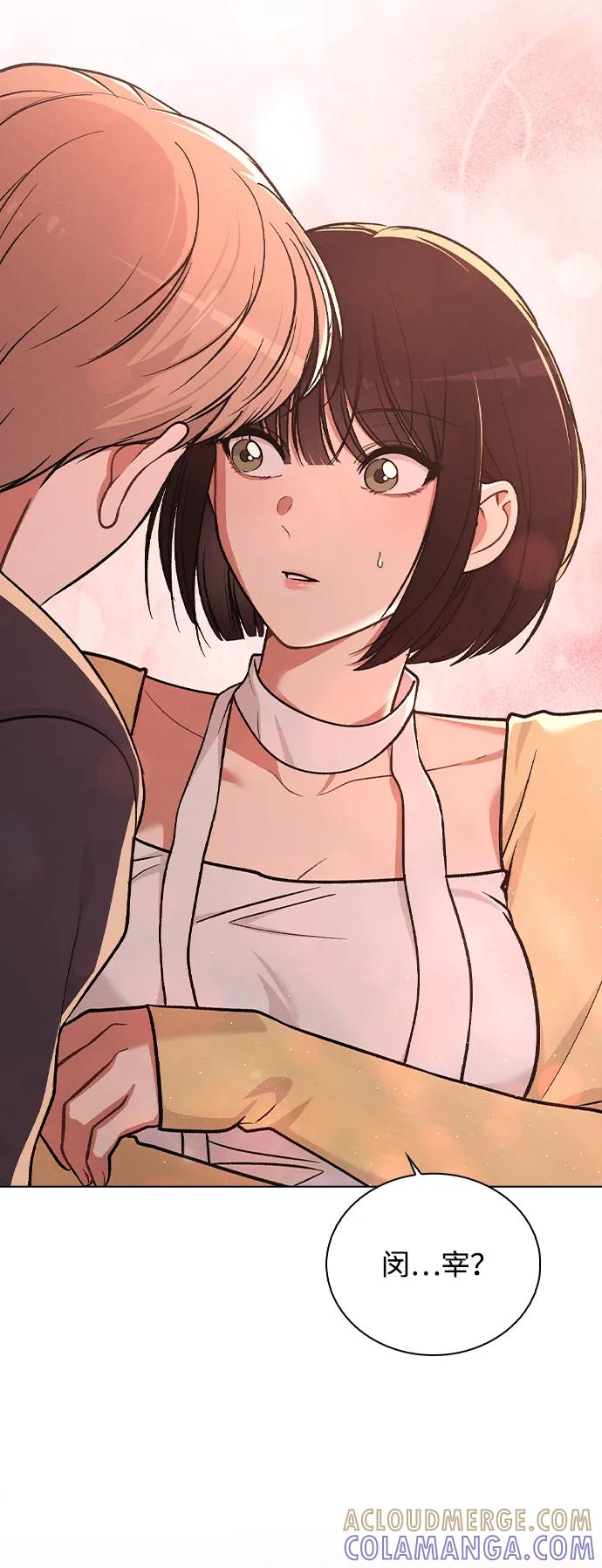 第35话 反转魅力 第10页
