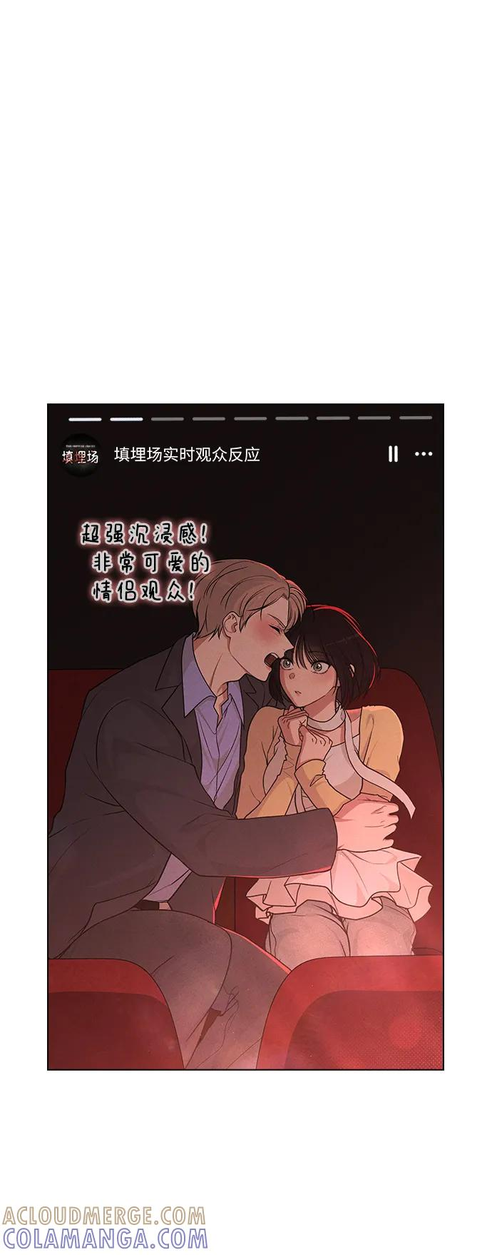 第35话 反转魅力 第13页
